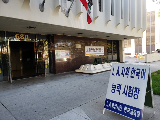 Test of Proficiency in Korean