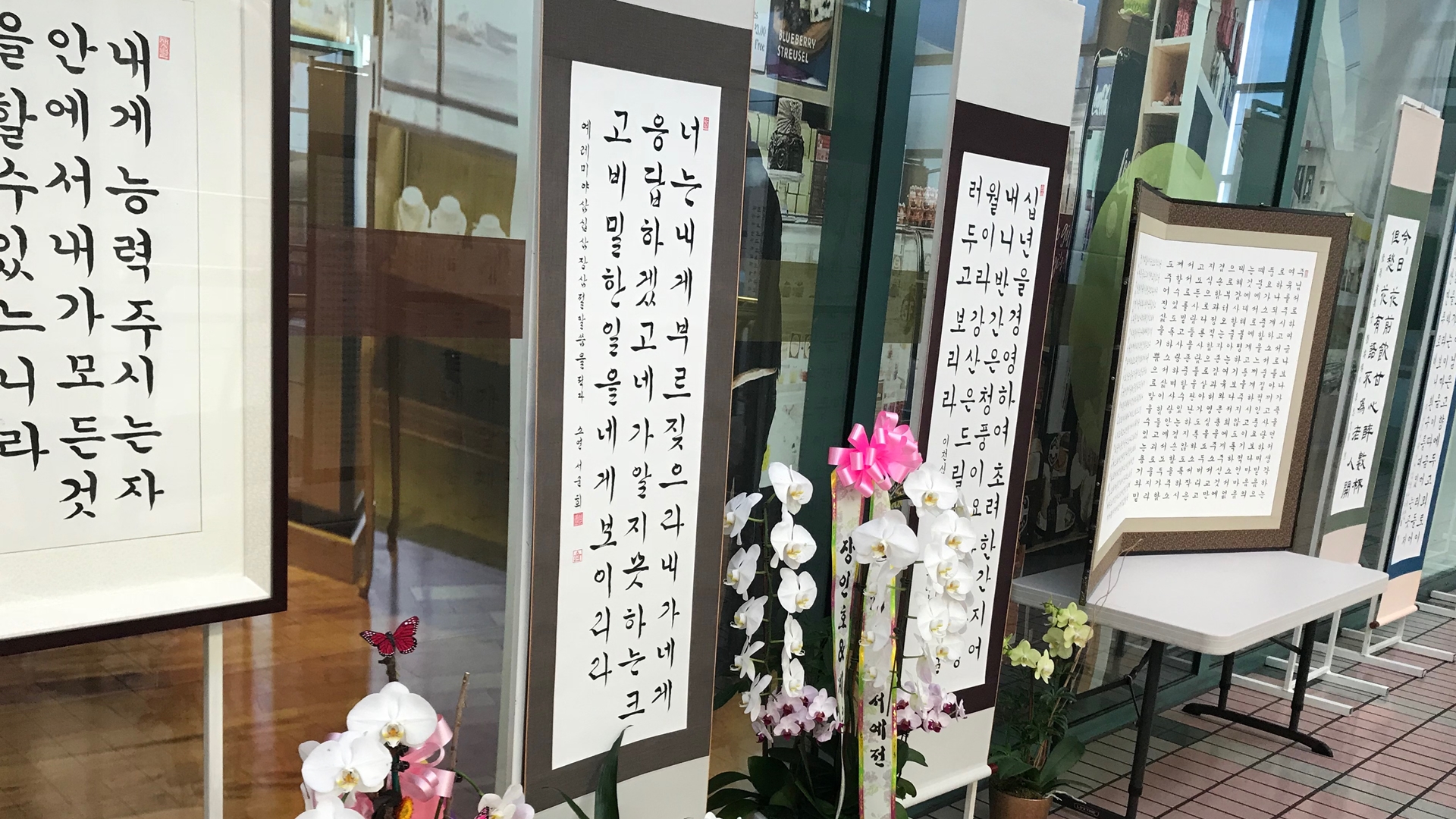 한국어 보급
