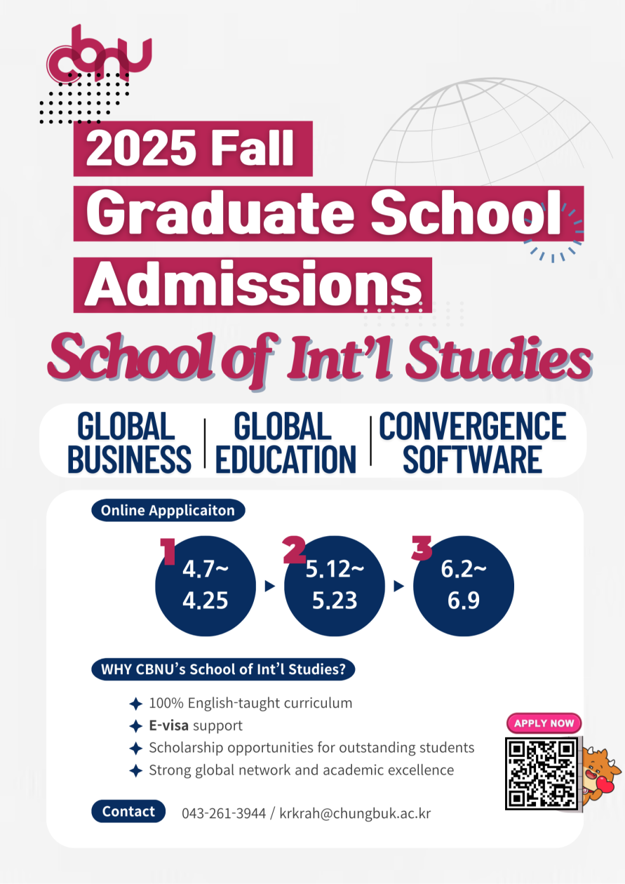 [충북대학교] 2025학년도 후기 국제학부 외국인 대학원 신입생 모집