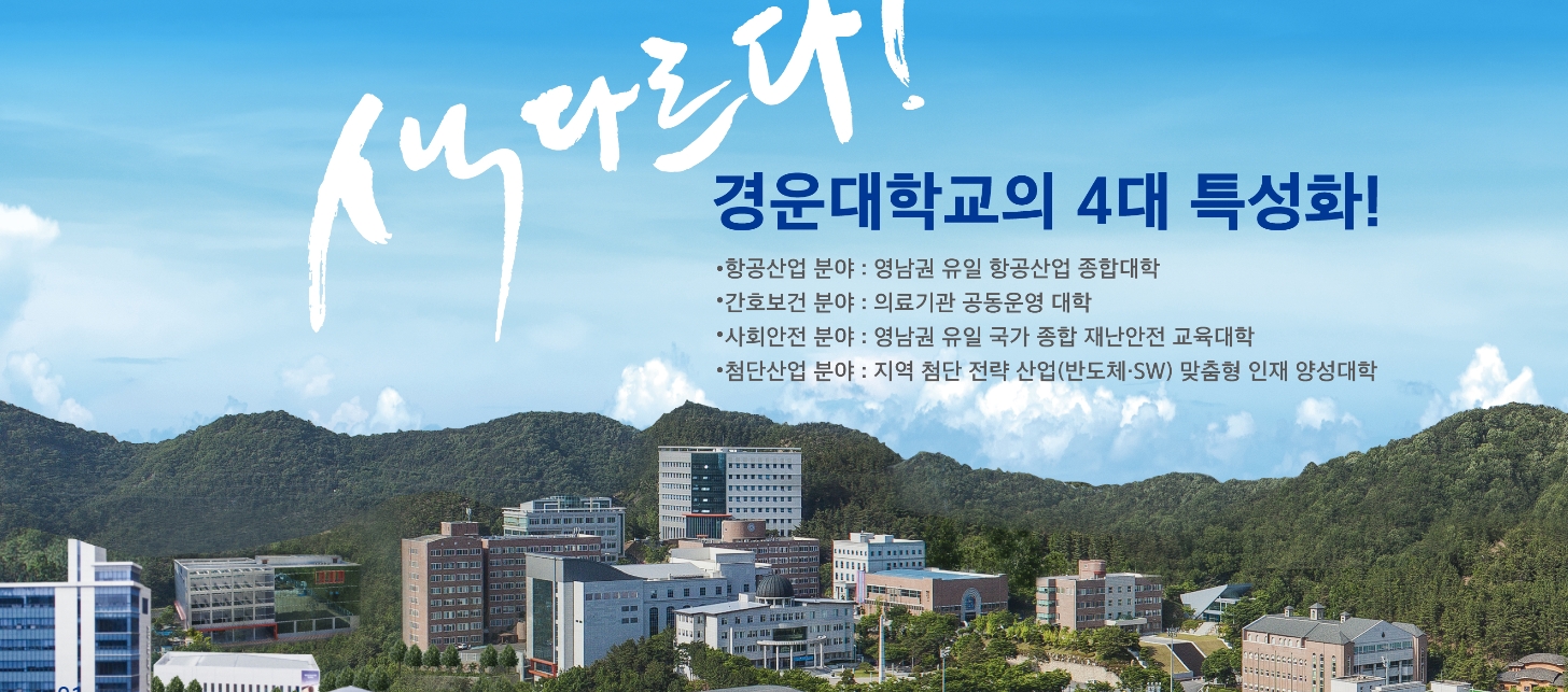 [APEC 장학금] 2025 경상북도 APEC GAS-I 프로그램 안내