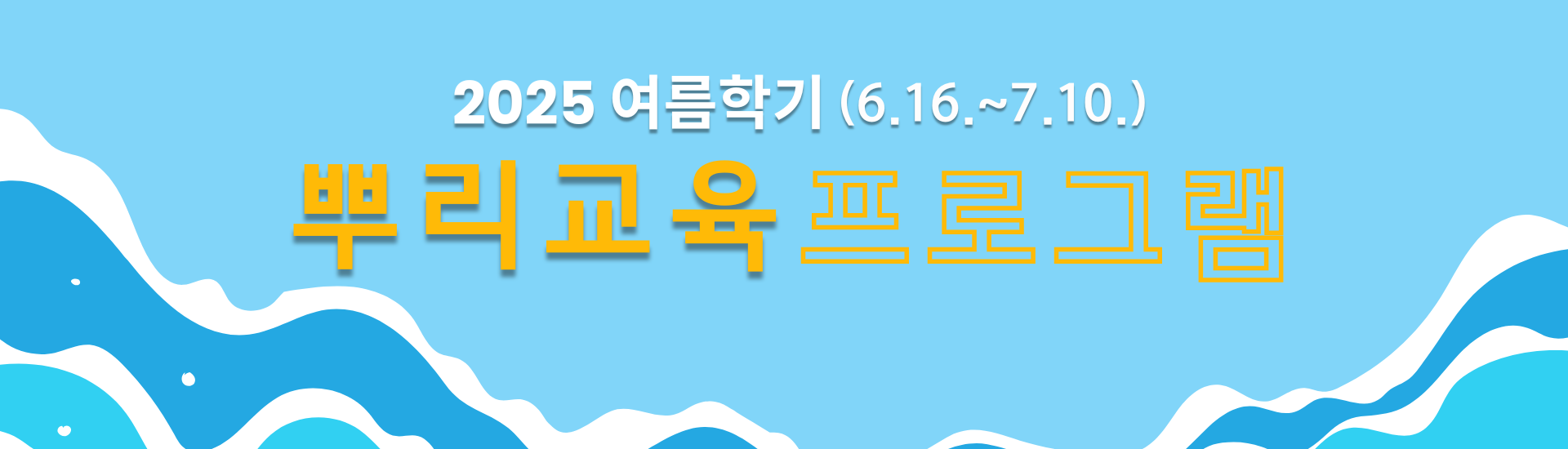 [Heritage Program] Summer Program