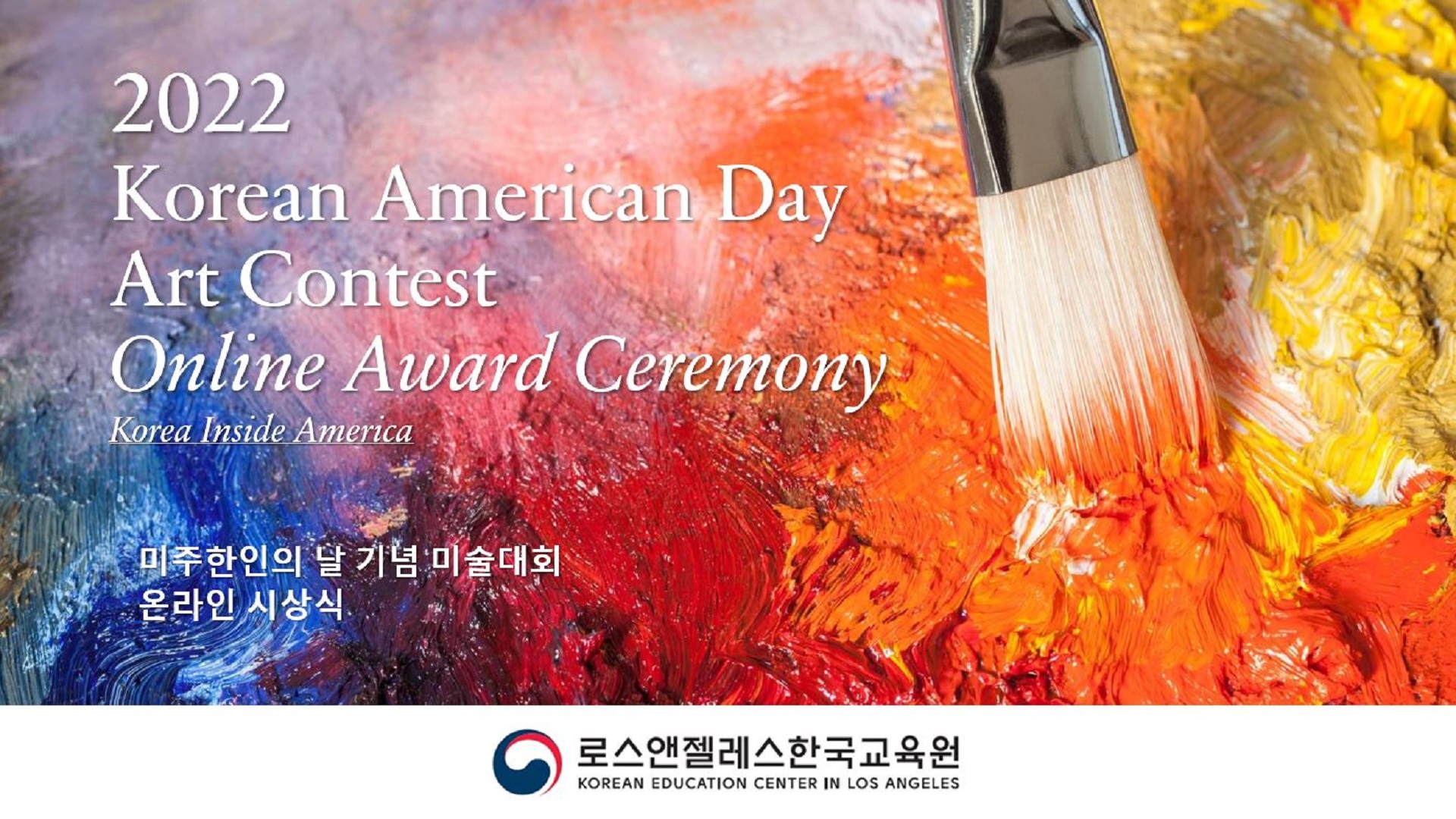 2022 Korean American Day Art Contest Online Award Ceremony