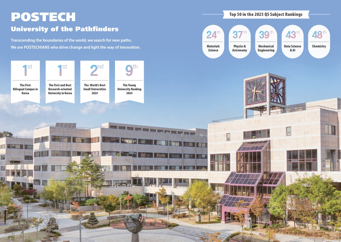 [POSTECH] 2026학년도 가을학기 외국인+전과정해외이수자 입학전형 모집요강