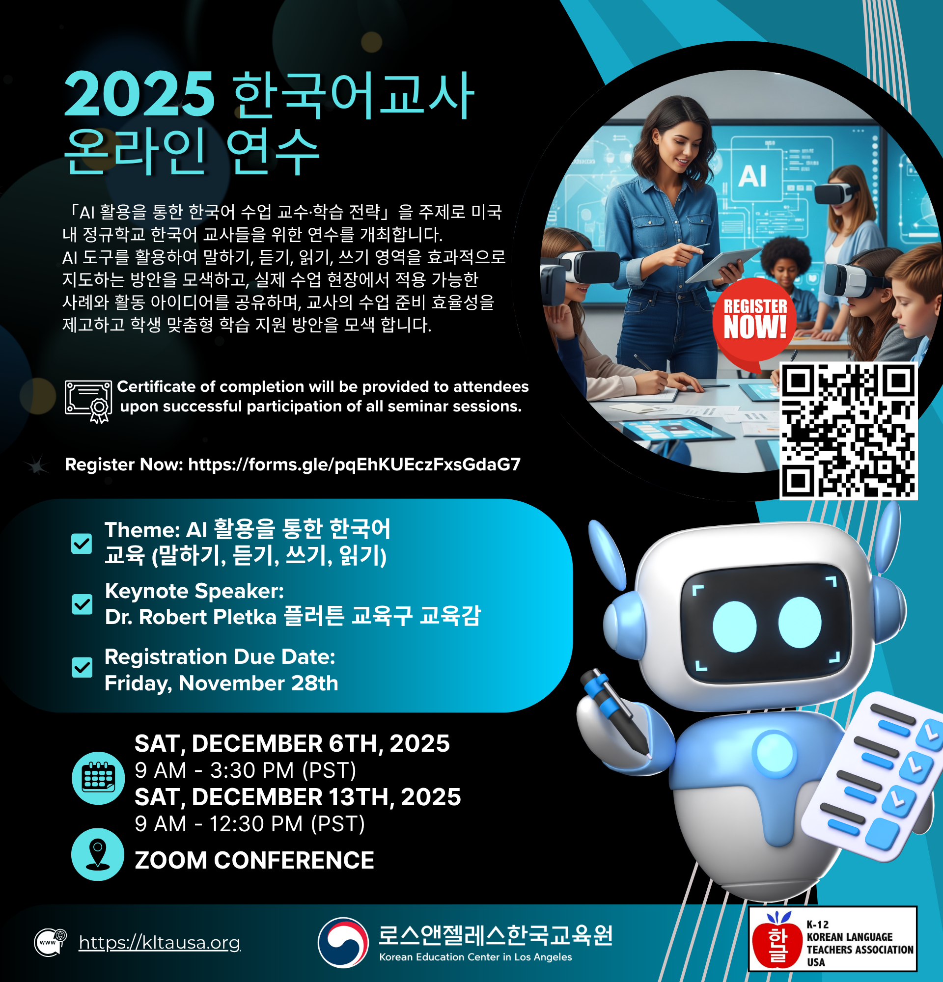 2025 K~12th Korean Language Teachers Online Conference
