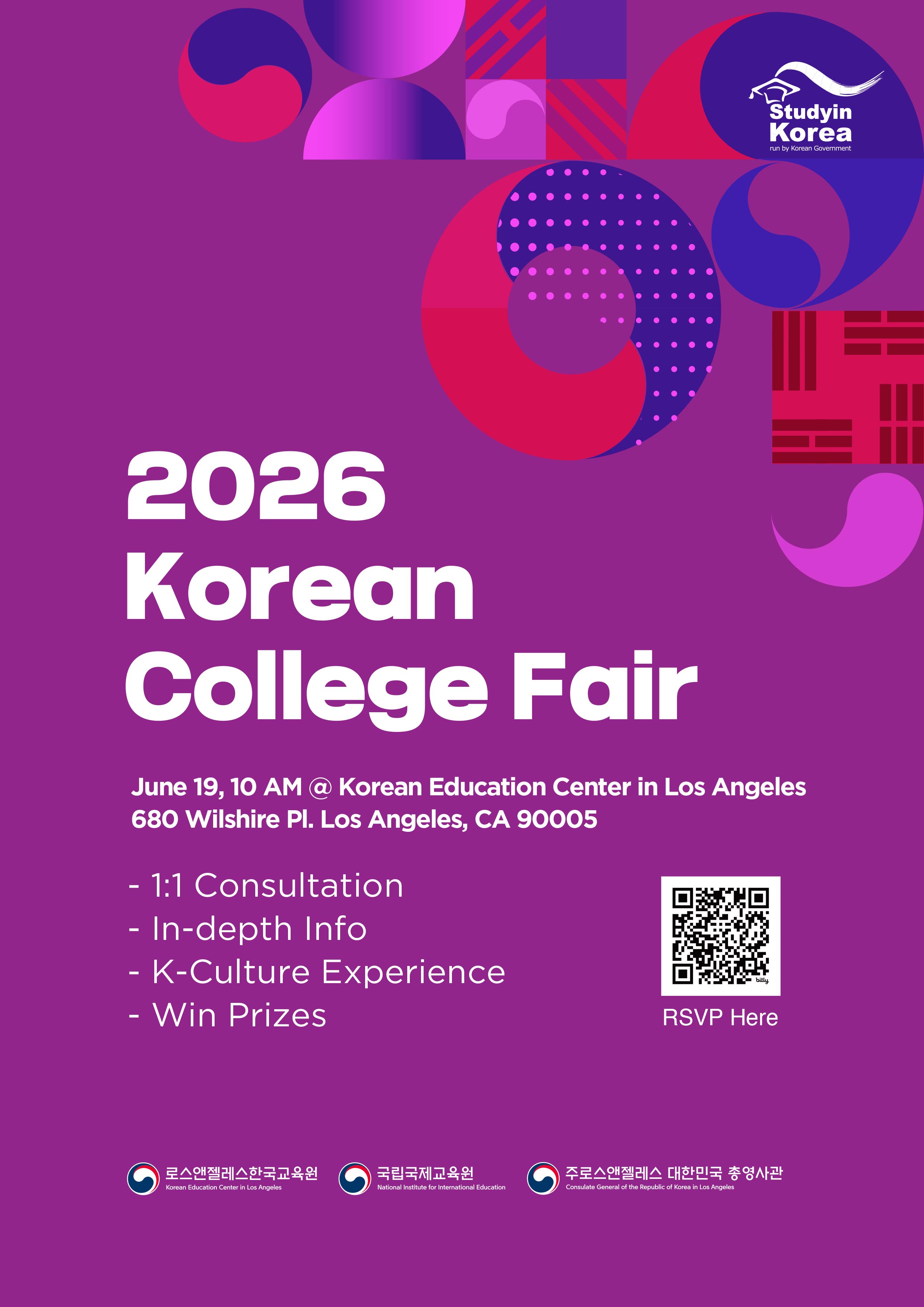 🎓 2026 LA 한국유학 박람회 🎓