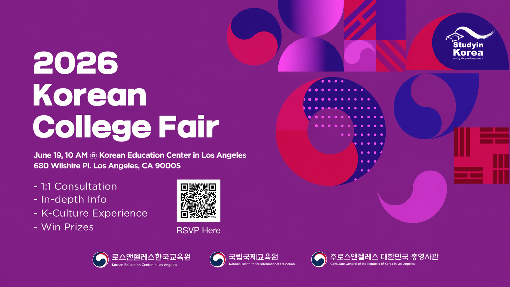 🎓 2026 Study in Korea College Fair in Los Angeles 🎓