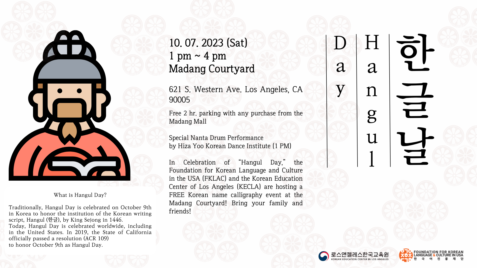 한글날 기념 한글 이름 붓글씨 행사