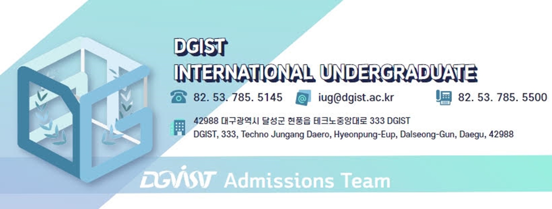 [University Information] 2025 DGIST Undergraduate Admissions for International Students