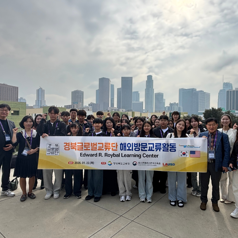 Gyeongbuk Office of Education Marks 3rd Year of Classroom Exchanges with LA Schools