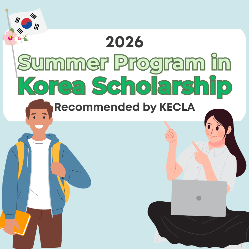 2026 여름 한국대학 초청 장학사업 실시