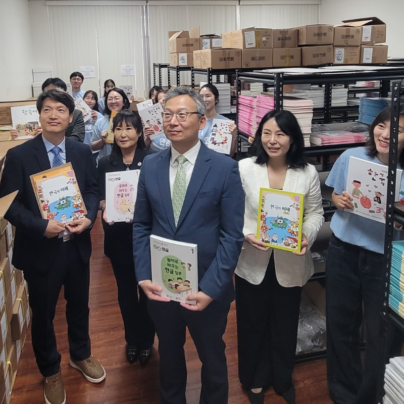 2026년 한글학교용 교과서 3만 3천권 배부 시작