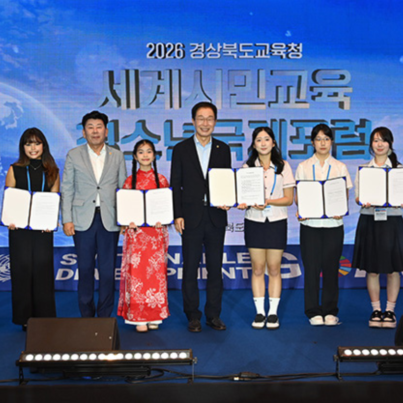 셔먼옥스고등학교 학생, 경북교육청 세계시민교육 청소년국제포럼 참가