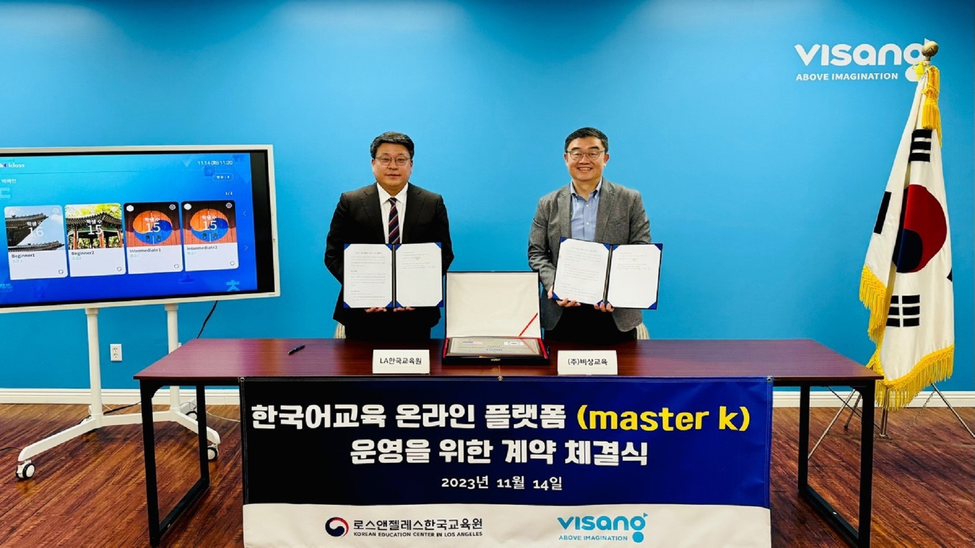 LA한국교육원, 에듀테크 기업 (주)비상교육과 온라인 한국어 교육 플랫폼 운영을 위한 계약 체결