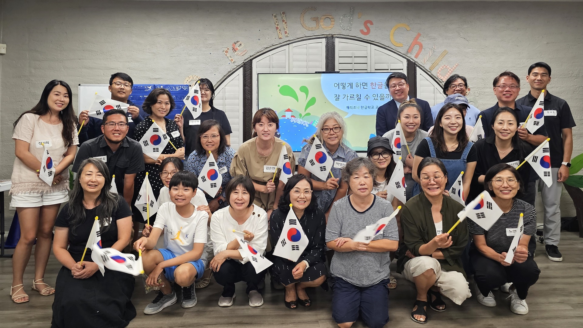 LA 한국교육원, 아리조나 찾아가는 한글학교 교사 연수 개최