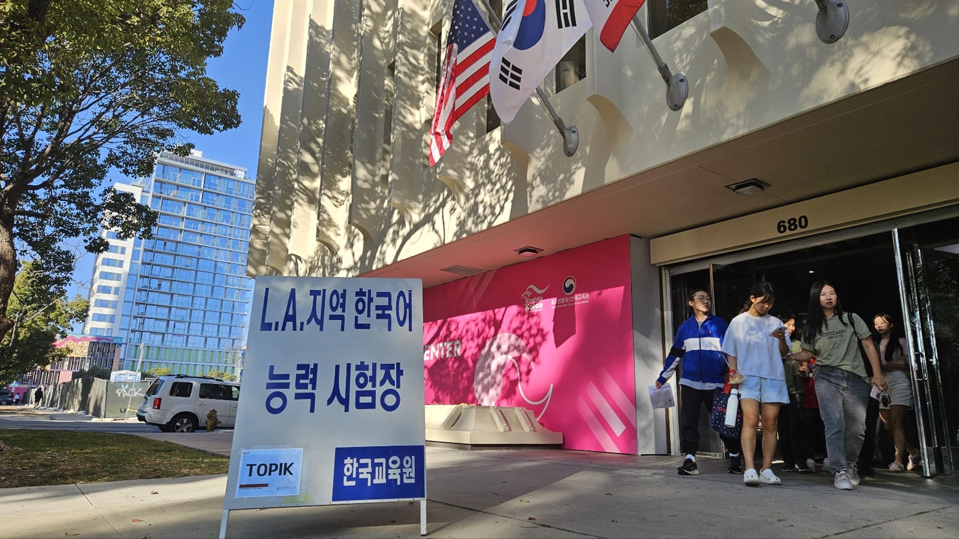 LA한국교육원, 10월 한국어능력시험(TOPIK) 실시