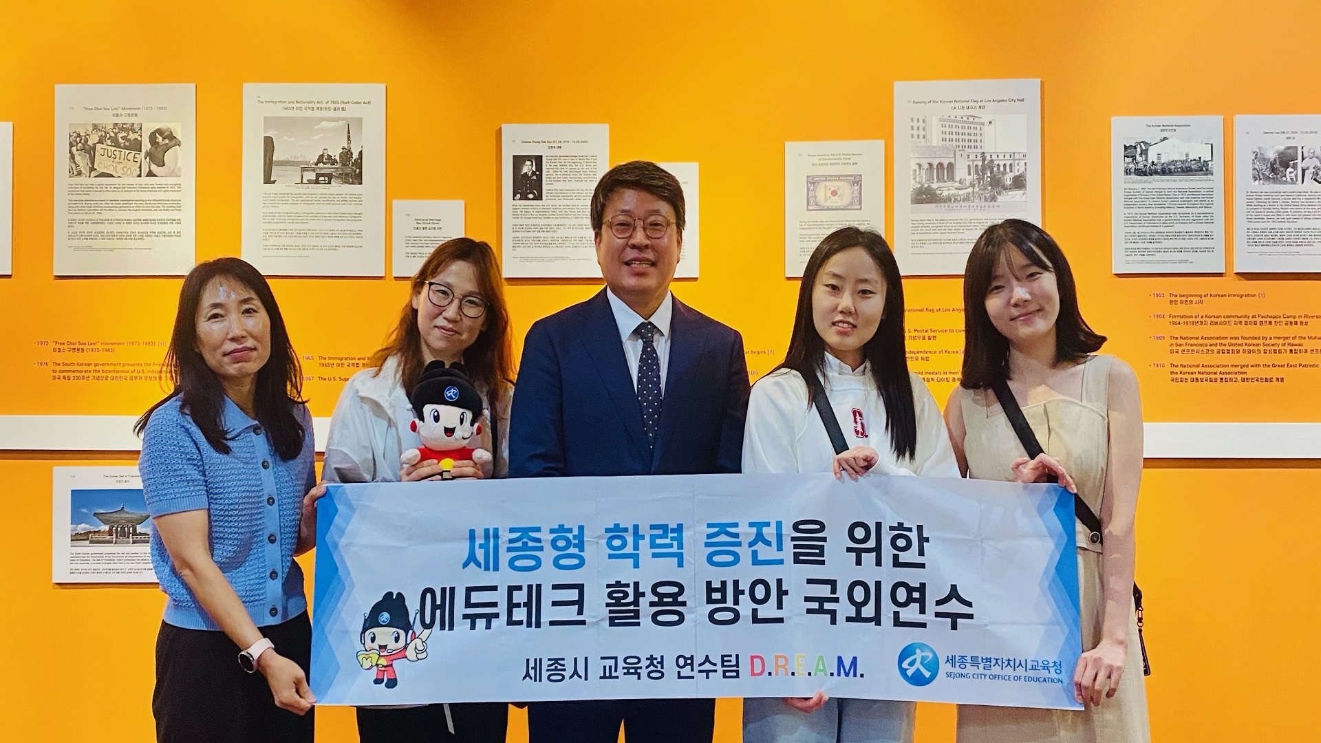23.08.08 LA한국교육원 나래초 교사 연수단과 미래교육 간담회 개최