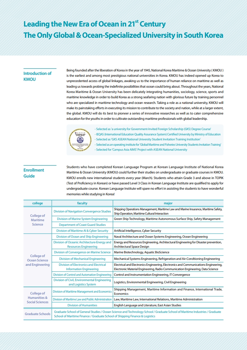 [National Korea Maritime & Ocean University] Korean Language Program Application Guideline
