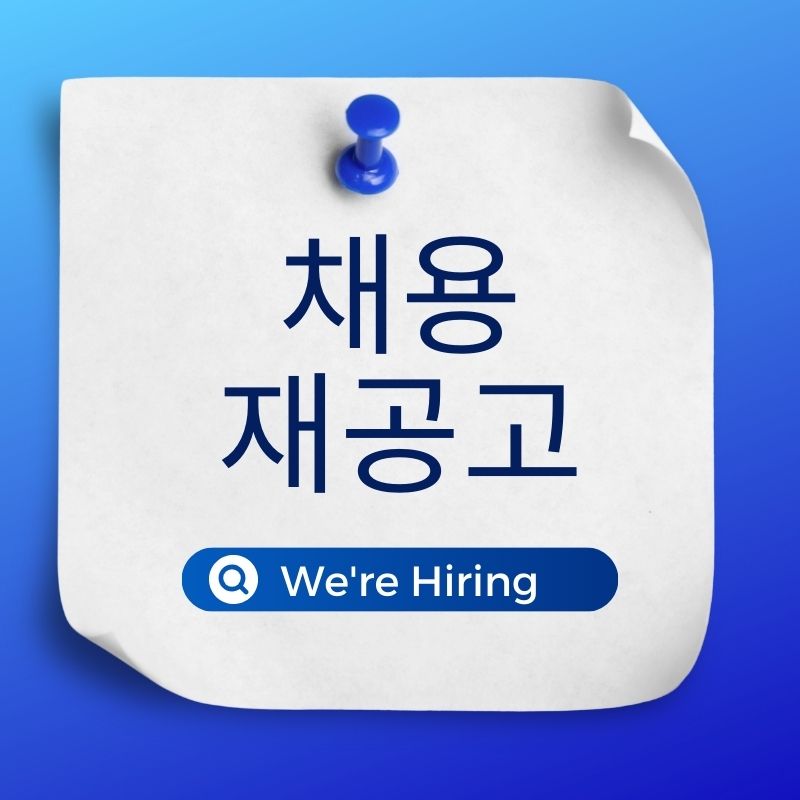 LA한국교육원 행정직원 채용 재공고