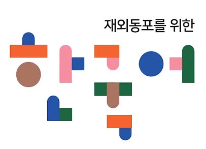 뿌리교육 한국어반 교재