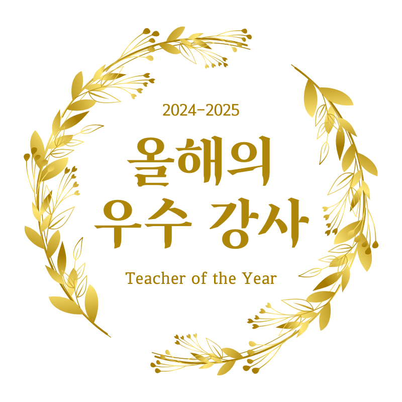 LA한국교육원 '24-'25 우수 강사