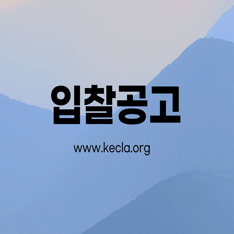LA한국교육원(한미교육재단) 사무실 확장 공사 및 인테리어 공사 상담