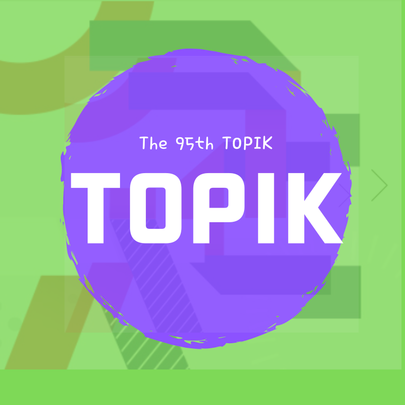 Scheduled for the 95th Test of Proficiency in Korean