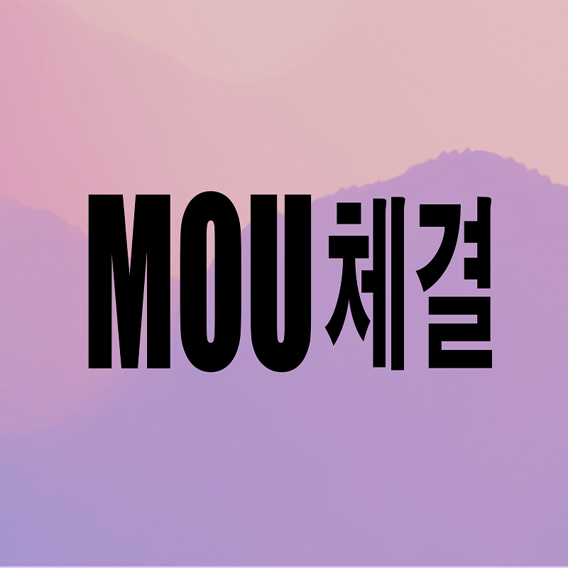 LA한국교육원, 한인 입양인 대상 정체성 교육 협력 MOU 체결