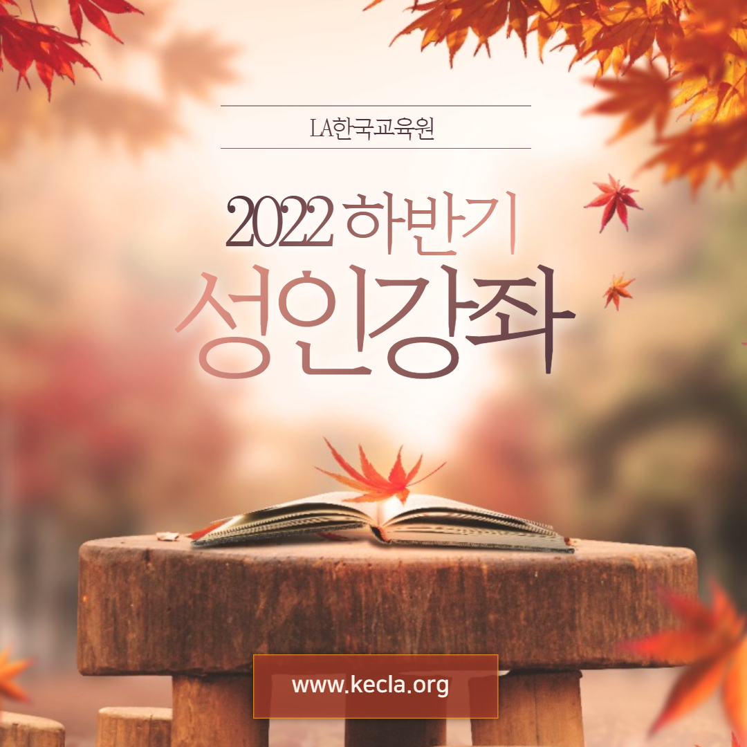 2022 하반기 성인 프로그램