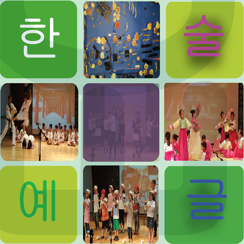 2022 Spring Korean Heritage Education Program