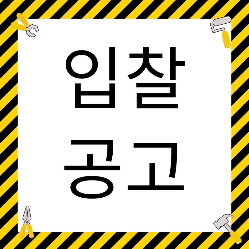로스앤젤레스한국교육원(한미교육재단) 건물 외벽페인트 및 방수 공사