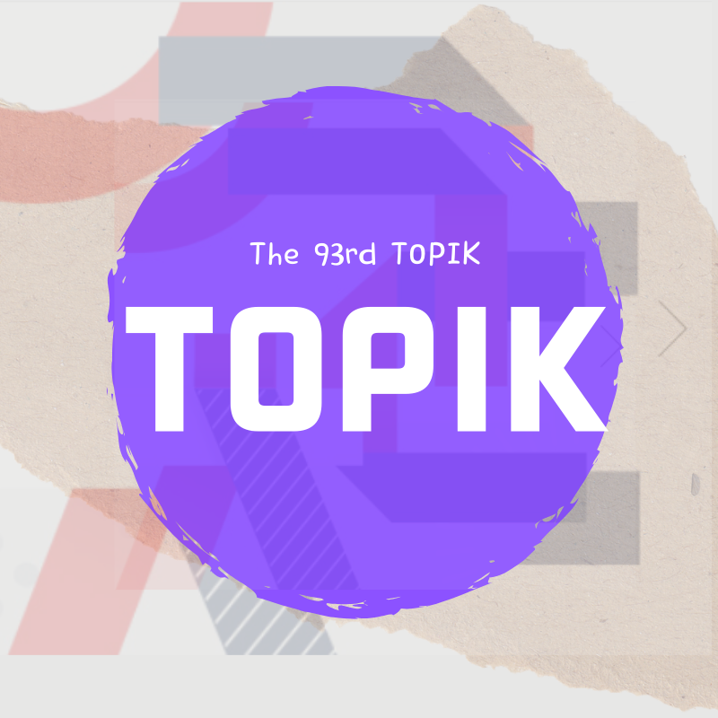 The 93rd Test of Proficiency in Korean(TOPIK)