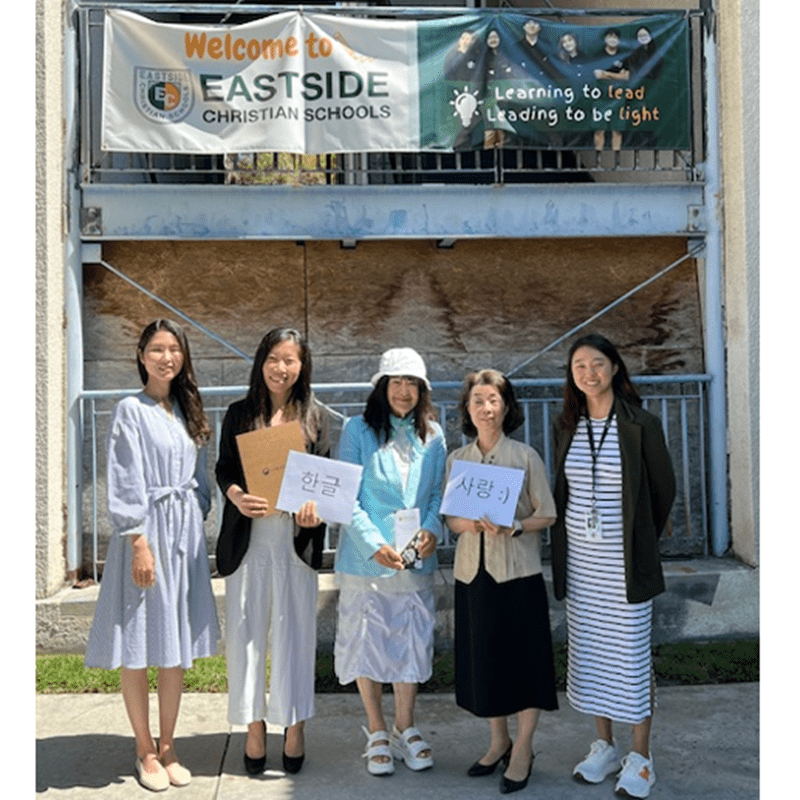 Eastside Christian School 한국어반 개설