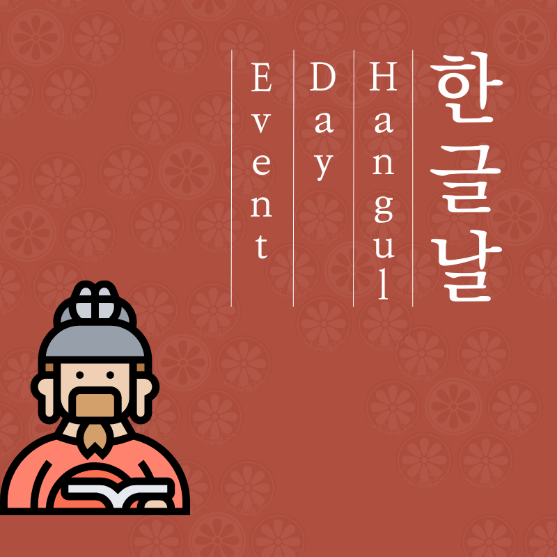 Hangul Day Celebration: Free Name Calligraphy in Korean