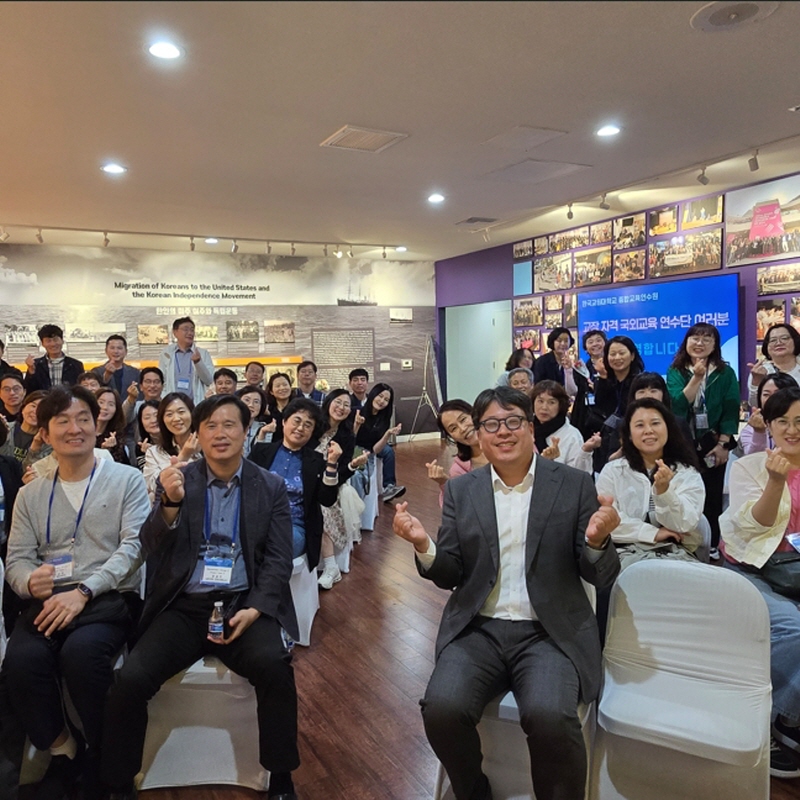 한국교원대 종합교육연수원 교장자격 국외교육단 1기 교육원 방문