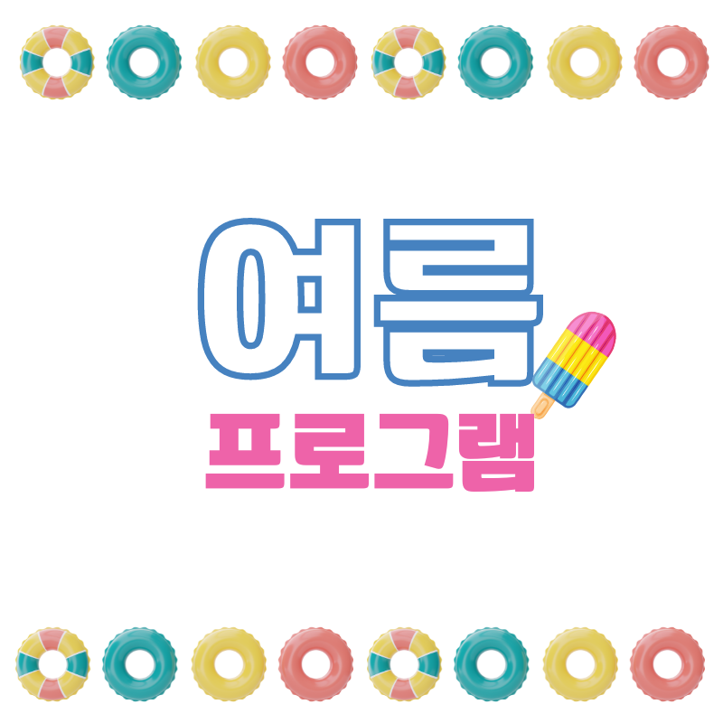 2024 Summer Korean Heritage Education Program
