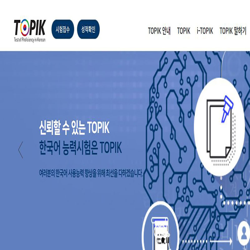 The 81st Test of Proficiency in Korean