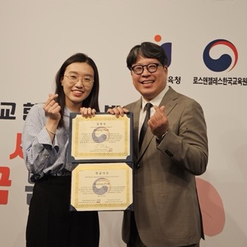 LA한국교육원 전남교육청과 - 내가 사랑하는 한국문화 발표 대회 개최