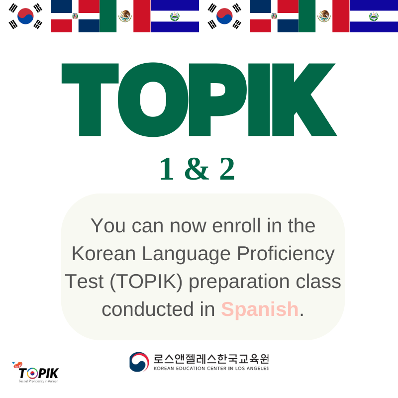 한국어능력시험(TOPIK) 준비 이제 스페인어로도 할 수 있어요