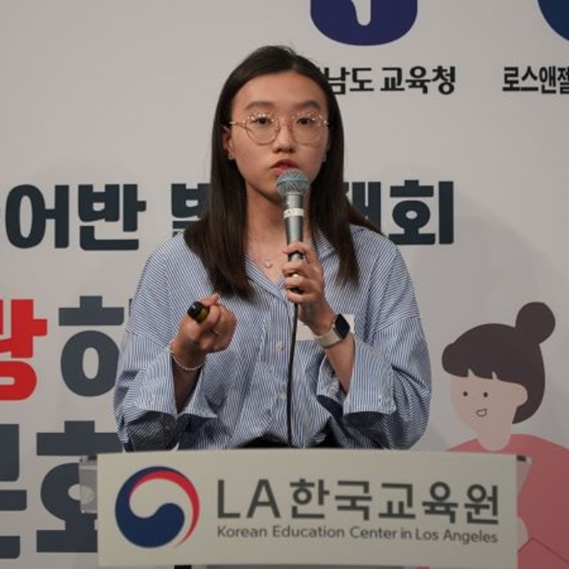 LA한국교육원 전남교육청과 - 내가 사랑하는 한국문화 발표 대회 개최