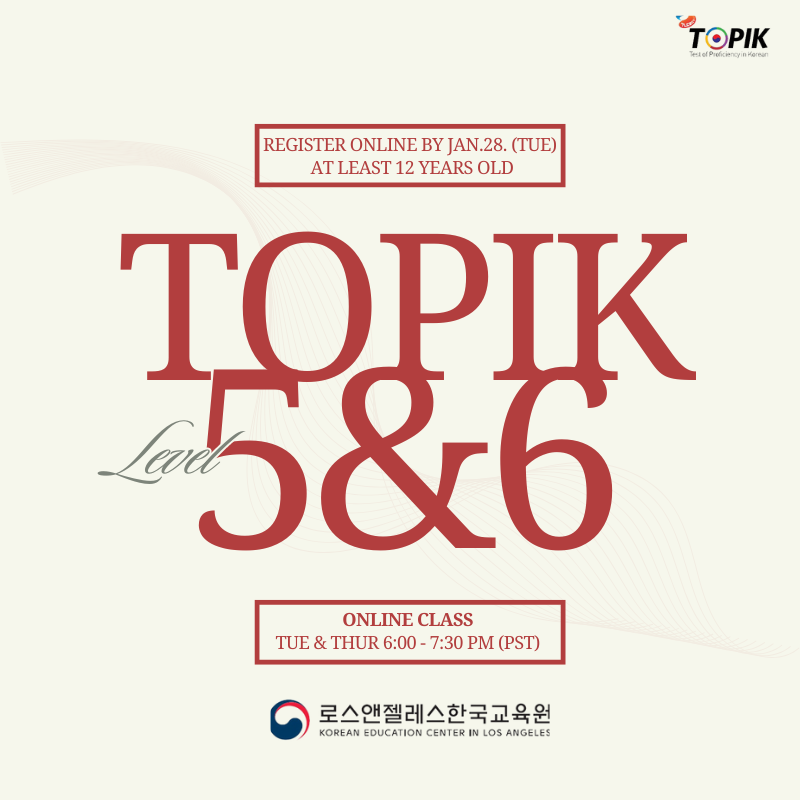 TOPIK Level 5&6 Online Prep Class