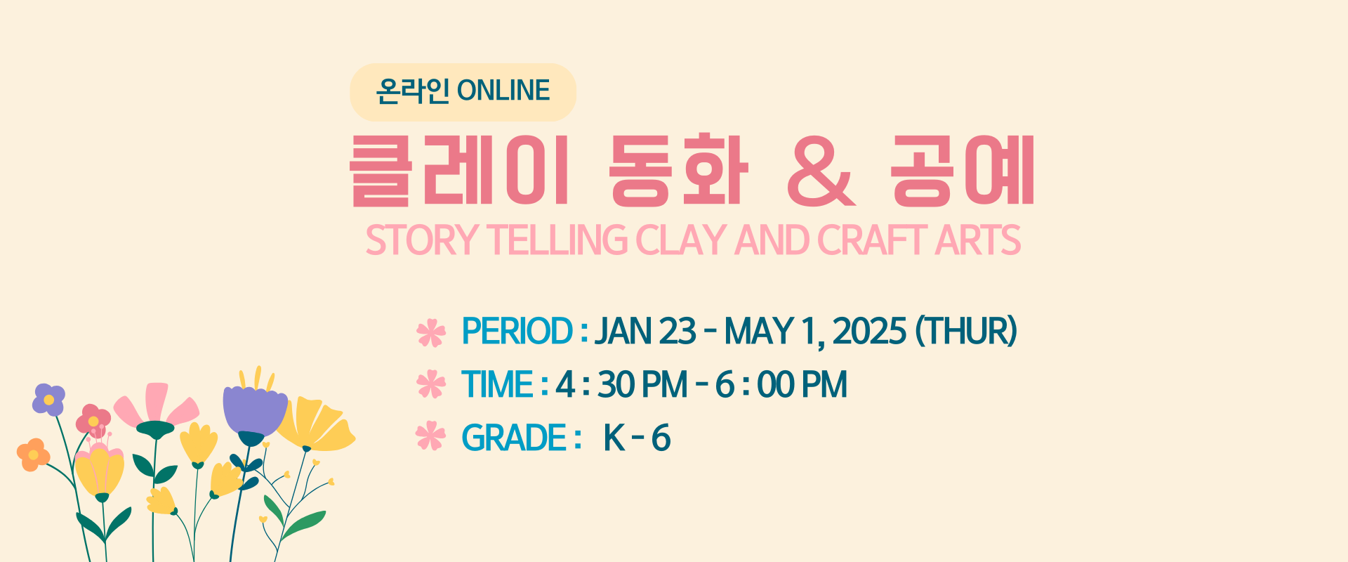 Story Telling Clay and Craft Arts(THUR) K-6th