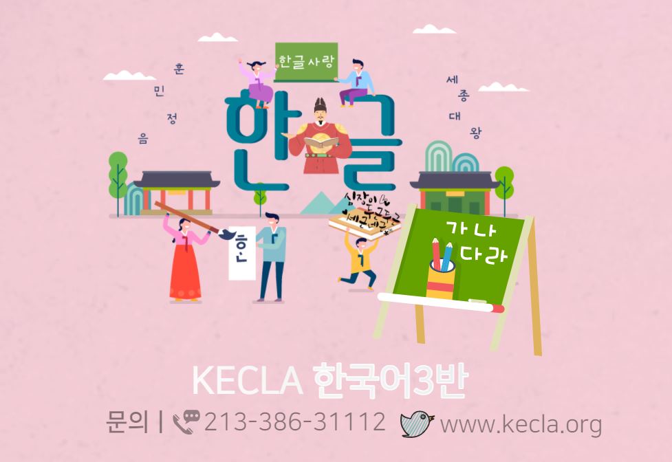 7. 한국어 3-2 (토)
