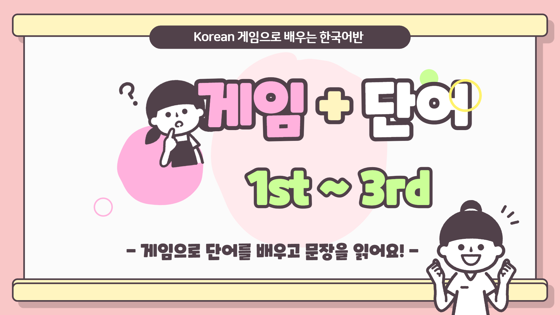 Korean 1