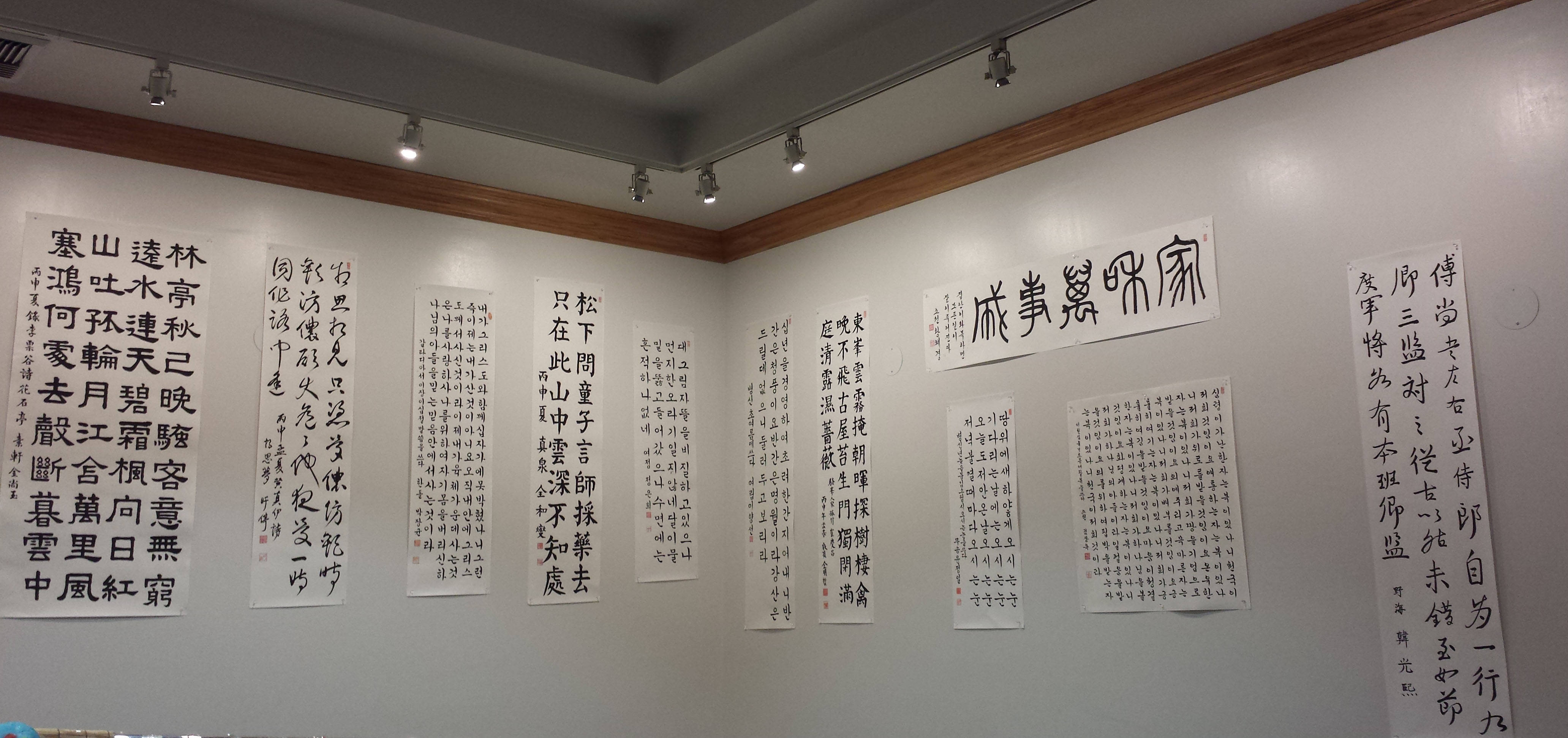 Calligraphy (Wed)