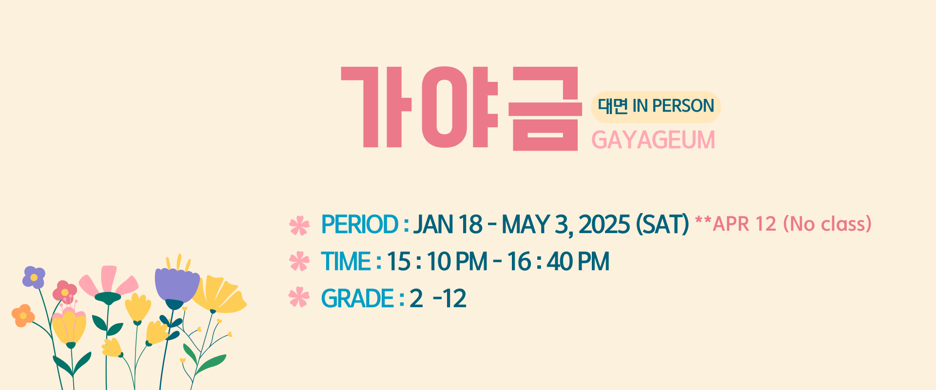 Gayageum(Sat) 2-12th