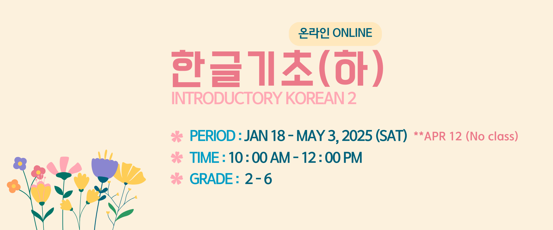 Introductory Korean 2(Sat) 2-6th