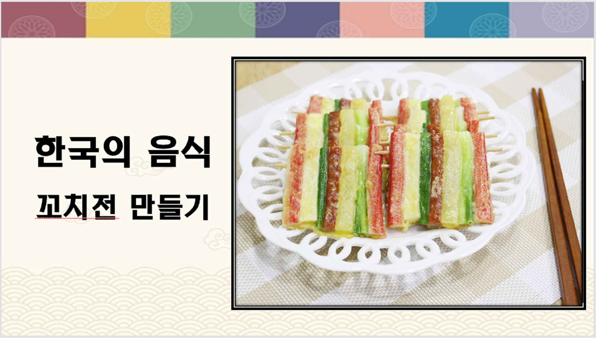음식스토리텔링 (금)