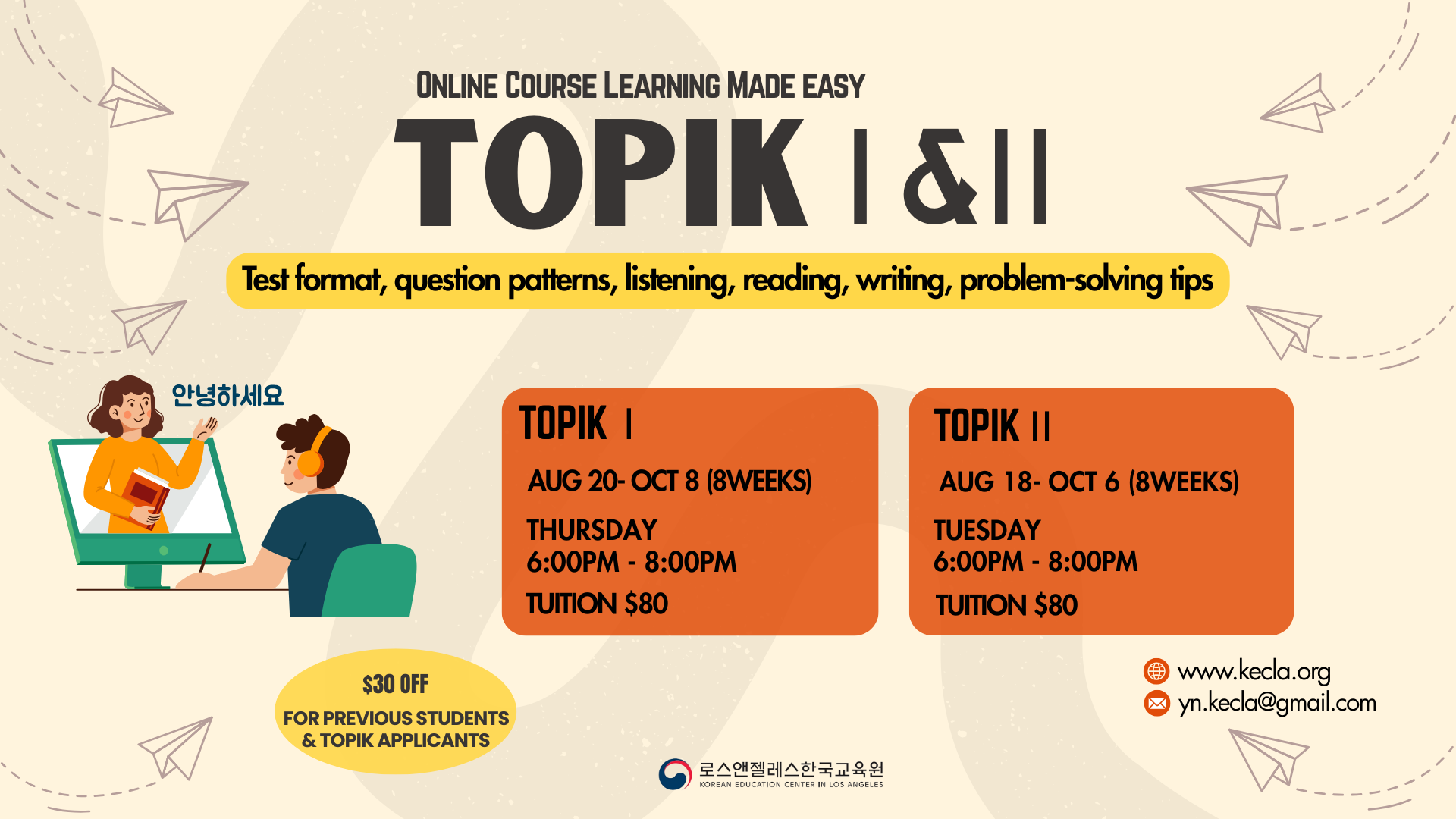 한국어능력시험(TOPIKⅡ) 온라인 준비반