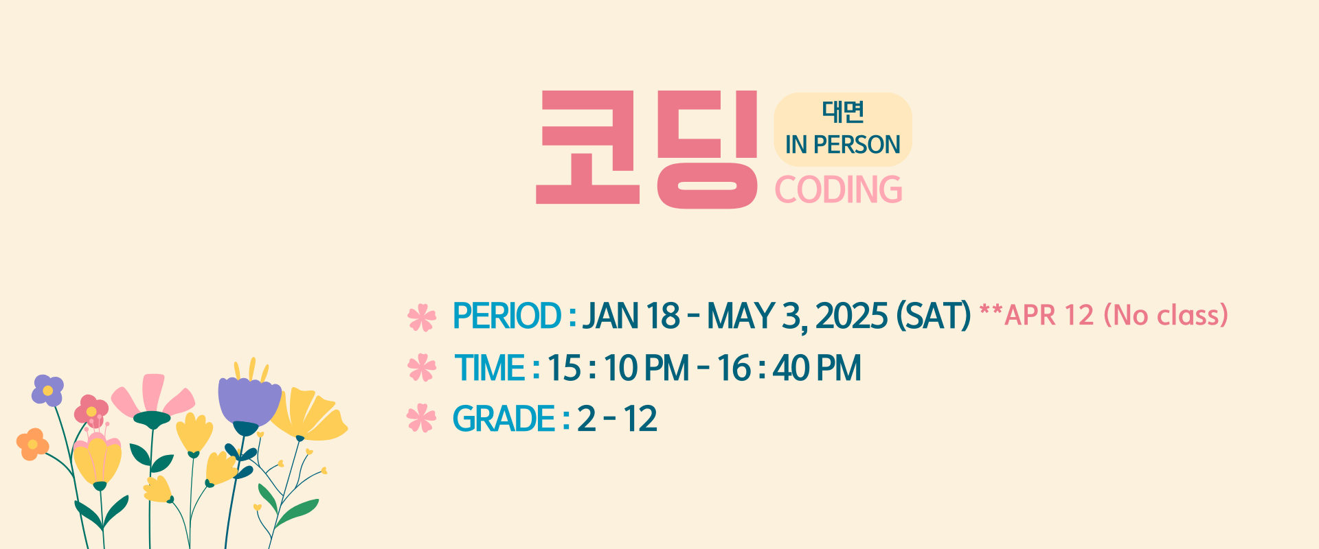 Coding(Sat) 2-12th