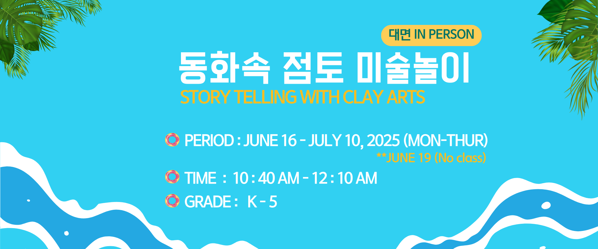 [Summer] Story telling with Clay Art (In Person)